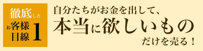 奇跡の企業努力その1