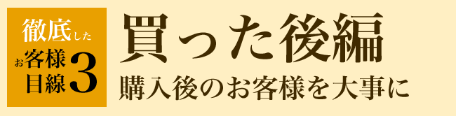 奇跡の企業努力その3